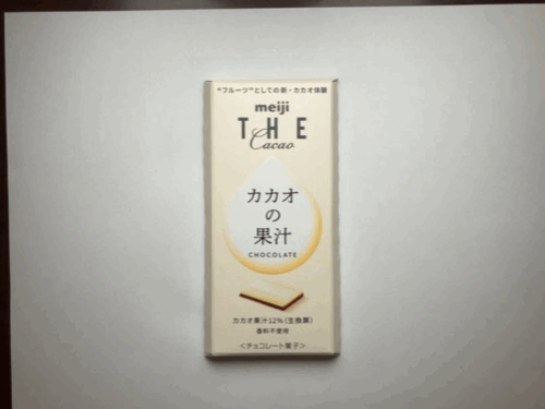 meiji THE cacao（明治 ザ・カカオ）カカオの果汁のパッケージ1